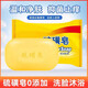 Domestic classic sulfur soap soap sulfur bath cleaning back refreshing bag large piece 85g 3 pieces *85g