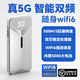 牧歌真5g随身wifi6千兆双频免插卡便携式cpe路由器适用车载上网卡移动联通高速流量上网宝mifi通用 【真5G旗舰版】石墨灰-WiFi6网速300m/s