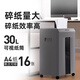 得力（deli）碎纸机 5级保密商务办公家用粉碎机 碎cd卡片单次16张 30L可视容量 连碎60分钟9906