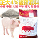 Fully automated monitoring of 4-pig premixed feed for large pigs, fattening pigs, gilt imports, 4-pig premix 40 Jin Jin is equal to 0.5 kg
