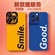 Étui de téléphone mobile Apple de la série Apple iPhone 16 Promax Liquid Silicone 15Plus Soft Shell 14 Nouveaux hommes et femmes de style Niche Hommes et femmes INS Sentiage High-Up ne frappera pas la coquille et ne dissipera pas la chaleur. Angel Eye Liquid Silicone jaune [JTGJ695] iPhone 16