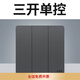 Shantou Lincun ABB switch socket Junzhi space gray one open two open five-hole USB pure flat panel home dark 1 three open single control AZ103-MG