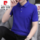 皮尔卡丹（pierre cardin）休闲polo衫男士短袖t恤2025新款潮流体恤衫夏季薄款上衣服针织 9906浅蓝 M 【90-110斤】