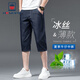 Lässige Denim-Shorts der Marke AEMAPE für Herren, High-End-Sommer, dünne Business-Shorts aus Eisseide, mittleres Alter, lockere 7-6 Punkte, 753 kurze Hose aus Eisseide, blau, 28