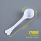 Enshousu creative plastic measuring spoon Panax notoginseng powder spoon 1g2g3g5g10g15g/g milk powder spoon plastic spoon 1g 2g 3g 5g 10g 15g one each