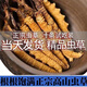 Authentische Cordyceps Authentische Cordyceps 3 Wurzeln/G 50 Geschenkboxen Cordyceps Unbroken Gras Höhengeschenke 3 Wurzeln/G 3 Wurzeln (Spezifikationen) 30 Geschenkboxen