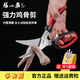 Zhang Xiaoquan scissors, kitchen chicken bone scissors, special powerful scissors for cutting bones, large scissors for cutting meat, stainless steel fish-killing food barbecue scissors, multi-functional Hongyun kitchen scissors