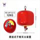 Suspended dry powder fire extinguisher 4kg 6KG8 hanging lantern device 4kg temperature controlled fine automatic ball charging pile 4kg suspended (FZX-APT4) 68 commonly used models