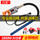 灼濛手提式混凝土振动棒220V建筑工具小型水泥振捣棒 3880W+35型1米棒