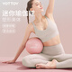 Yottoy yoga ball small fan you Pilates ball pelvic floor muscle fitness ball 20cm pregnant women training core strength ink powder thickened explosion-proof free pump 75cm (height 165-175)