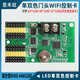 Ruihexin RHX8-64W512 64W1280A 64WU3200A single and double color LED mobile phone WIFI control card RHX8-64W1280A