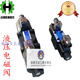 Hydraulic valve/injection molding machine solenoid valve/solenoid reversing valve 02-3C2/3/4/5/6/8/9/10/11/12 02-3C series