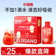 Qilixiang Taste Fresh Red Wolfberry Raw Juice 300 мл Ningxia Zhongning Первый красный волкри -шуйюанский сок подарок отца