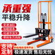 Manual hydraulic truck, mini forklift, lightweight, small household handling lifting platform, push loading and unloading truck, stacker truck, 400KG universal wheel-1.6m flatbed dual-use model