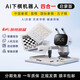 京天博特（JTDQ ROBOT）SENSEROBOT元萝卜下棋机器人AI智能语音对话儿童陪练中国象棋机器 AI象棋机器人 【授权 售后无忧】
