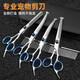 Miling pet scissors professional grade set for dog hair trimming, dog hair grooming, full set for cat haircuts, full storage, four scissors + comb + storage bag