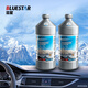 Blue Star Antifreeze Glass Water-30 C 2L*2 bottles Powerful degreasing film for car glass, decontamination and wiper water for all seasons
