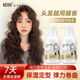 Decolor Decolor Elastic Curly Hair Moisturizing Soft Styling High Elasticity Perm, Dyeing, Repair, Shredded Hair Care, Fluffy Spring Perm, Suitable for Wavy Instant Noodles, Volumizing Wave Elastic