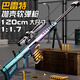 Sugar rice TEMI Barrett sniper toy gun 6-12 years old soft bullet gun AWM boy advanced launcher children's Christmas gift