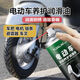 Mechanical lubricant spray, special anti-rust and rust remover for electric vehicles, battery car maintenance and cleaning, bicycle shock absorbers, special maintenance agent