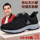 Foot Lijian Dad Foot Lijian zapatos para personas mayores otoño e invierno para hombres 484950 zapatos para caminar antideslizantes de talla grande zapatos casuales transpirables ligeros para papá 723 gris oscuro 47