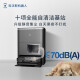 科沃斯（ECOVACS）X5 PRO ULTRA AI扫地机器人全自动洗地机自动上下水扫拖一体防缠绕养宠推荐 水箱版