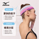 Mizuno sports headband women's anti-perspirant headband anti-sweat-absorbent basketball running fitness sweatband hair bandana men's sports purple pink