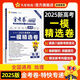Spot 2025 College -Aufnahmeprüfung GOLD -Testpapier Ausgabe 7 Englische Chinesische Mathematik Physik Chemie Biologische Politikgeschichte Geographie Ausgabe 6, 678 Golden Test Paper Express Qualifikation Ausgabe 6, 68 neue College -Aufnahmeprüfungsfragen Set ausgewählte Artikel Gold -Test Papier Ausgabe 6 [Vorzug 3 Paket] Mathematik + Politics + Historie