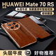 韵绚【头层牛皮】硅晶智能视窗华为Mate70RS手机壳非凡大师磁吸翻盖复古真皮高端商务男保护套 【瑞红色】 华为Mate70RS非凡大师