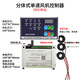 Fan and water pump controller, one for fire and sewage discharge, star triangle, single speed, double speed, one control, two fan controllers. Split single speed fan controller. Add to favorites for priority delivery.
