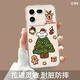 Maizhu es adecuado para la caja de teléfonos móviles IQOO13 Case de protección IQOO11s Silicona 10Pro Cobertura completa Vivo 9 NEO8PRO Soft Shell Soft Shell Año 7SE Racing Versión 5 Serie de árbol de Navidad 1283 Transparente Transparente Cobertura completa Lente de cobertura C53 IQOO 13