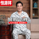 Hengyuanxiang (Hyx) mittleren und älteren Pyjamas-Herren-Frühlings- und Herbst-Langsäle-unschuldigen Baumwoll-Pyjamas-Sommer-Dünn-Kurzärmel-Jugend-Hauskleidung Set offizielles Geschäft Fluoreszenzgrün.