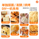 North American Electrical Appliances (ACA) Government Subsidy Household Multifunctional Fully Automatic Toaster Kneading Dough Mixer Toaster Sandwich Breakfast Machine Toaster T3