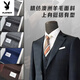 Playboy (PLAYBOY) suit customization, men's wedding work suit customization, high-end wool handmade custom suit suit for casual wedding, black 2XL imported all-wool fabric imported all-wool