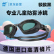 Whale children's special anti-fog swimming goggles for boys and girls children's waterproof eye protection swimming goggles diving goggles