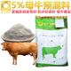 Zhengda cow premix 5% dairy cow premix cow feed dairy cow high yield feed cow 5% premix 550Jin Jin is equal to 0.5 kg / 11 bags