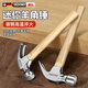 Dedong claw hammer household iron hammer tool nail hammer wooden handle household small hammer hammer woodworking special hammer fine throw large wooden handle claw hammer 750g