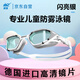 Whale children's special anti-fog swimming goggles for boys and girls children's waterproof eye protection swimming goggles diving goggles