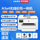 惠普（HP）彩色喷墨A3A4打印机复印扫描一体机办公家用无线双面9720 HP 9720无线网络【A3/a4打印 单纸盒】 套餐二