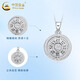 CHINA GOLD PT950 Platinum Eight Treasures Compass Pendant Necklace Clavicle Chain Valentine's Day Practical Birthday Gift for Wife PT950 Platinum Eight Treasures Compass Pendant Free Sterling Silver Chain Approximately 7g