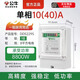 Bull (BULL) electric energy meter electric meter electronic electric meter household residential electricity single-phase DDS2295 voltage 220v 10 (40) A