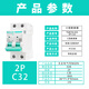 Tianzheng Electric (TENGEN) circuit breaker air switch small circuit breaker short circuit overload protection C type main switch TGB1N-63S 2P C32