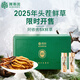 阿依舍 2025年头茬新鲜冬虫夏草鲜虫草礼盒冷鲜空运送长辈端午节礼物 0.6克/根 50根礼盒装