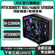 AOC Intel overclocked 16-core i9 12900KF+RTX4080/RTX4060/RTX3080Ti 16G independent display desktop computer Ai computing power game live broadcast design host Three | 16-core i9 12900+RTX3050 8G Upgrade 16-core Core i9/top architecture + processor supports overclocking