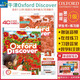 牛津探索发现系列第二版 Oxford Discover【1级】学生书+练习册【赠单词默写本+音频+在线练习/答案】CEFR A1 7-13岁剑桥YLE考试推荐 英文进口原版