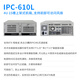 Yanhu Advantech Technology Advantech Industrial Computer Original Genuine IPC-510/610L Rack-mounted Chassis 4U Industrial Computer Server Supports XP System Expandable Multiple Serial Ports Advantech IPC-610L Upgrade Customized Deposit Consult Customer Service