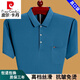 皮尔卡丹（pierre cardin）高档夏季男士短袖t恤宽松薄款中老年爸爸装纯棉有口袋半袖体恤 蓝色6636 2XL 180建议160-175斤