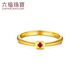 Lukfook Jewelry Gold Ring Microwave Light and Shadow Gold Pure Gold Ruby Ring No. 15 - Total Weight Approximately 2.49 Grams
