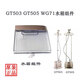 Lake garment steamer accessories GT701GT306GT503GT702 water tank filter original ironing board trouser clip GT701/702 new soft water box