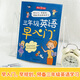 Grade 3 Anglais Introduction précoce à l'école primaire Anglais Zero Fondation Préparation pour l'illumination 26 Lettres anglaises 48 Symboles phonétiques 680 Mots à haute fréquence 11 Catégories de phrases situationnelles 72 Pratique amusante Comics synchrones Comics Happy School Happy School DOIT MOMORINE 75 Poèmes anciens (Image de couleur et version phonétique) Common à l'école primaire